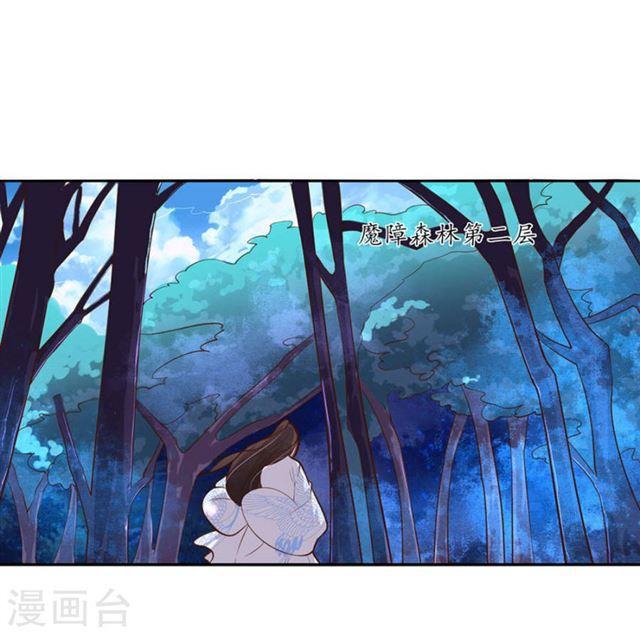 第102话 偶遇幽冥火牛-第104话