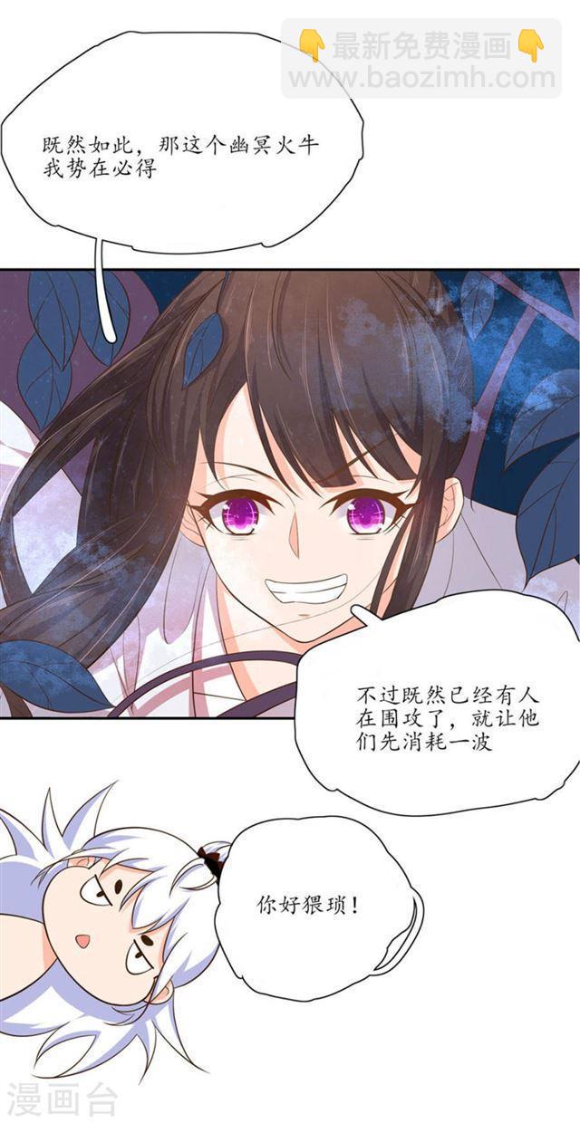 第102话 偶遇幽冥火牛-第104话