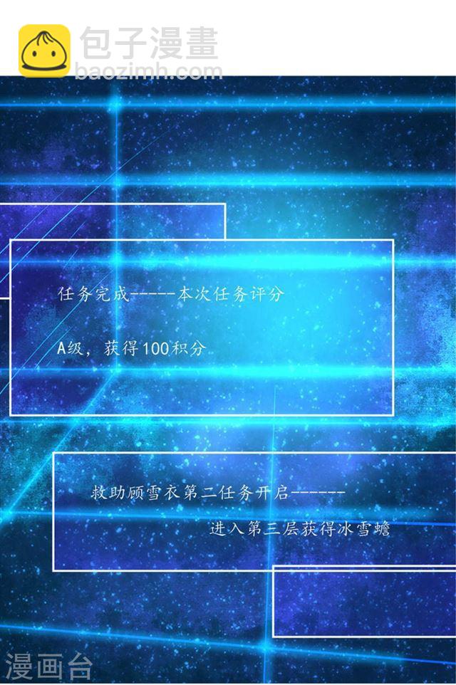 第102话 偶遇幽冥火牛-第104话