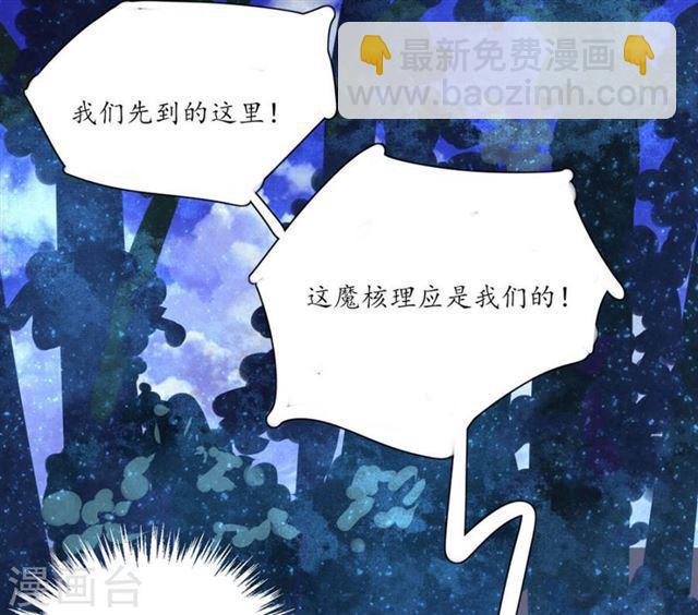 第104话 夺取魔核-第106话