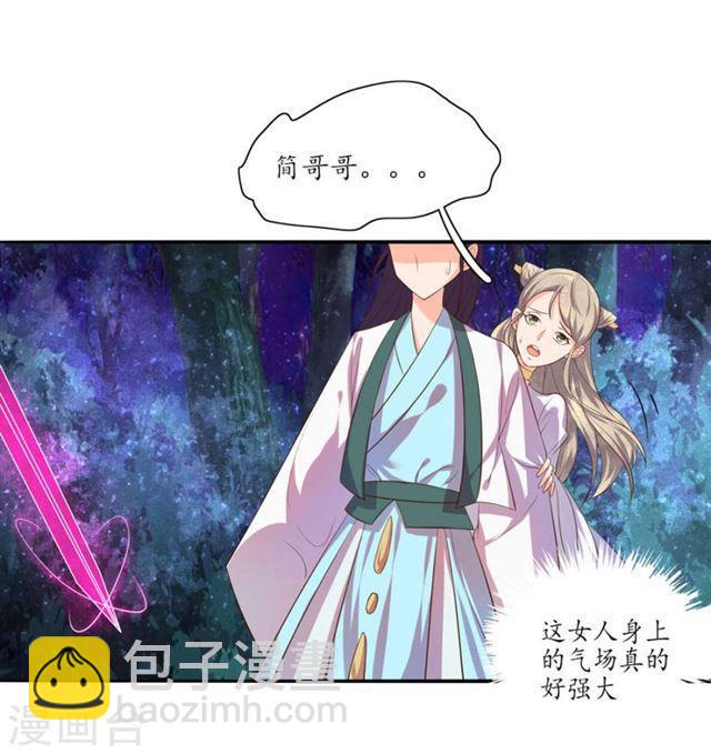 第104话 夺取魔核-第106话