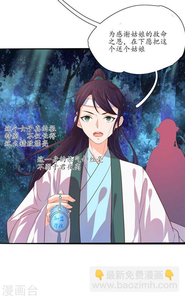 第104话 夺取魔核-第106话