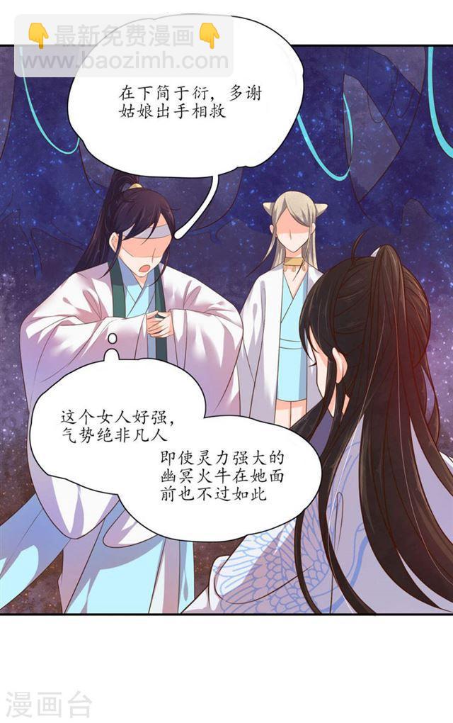 第104话 夺取魔核-第106话