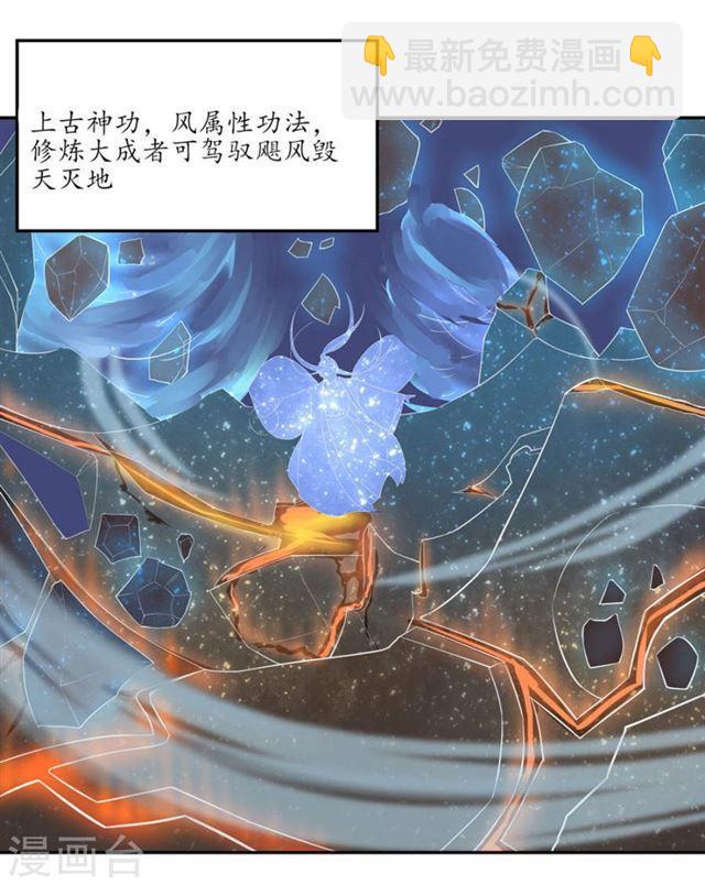 第106话 上古奇功-第108话