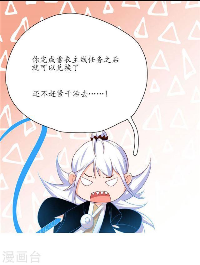 第106话 上古奇功-第108话