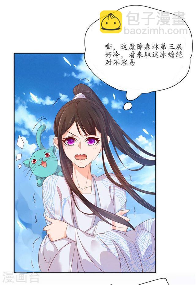 第106话 上古奇功-第108话