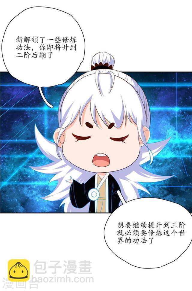 第106话 上古奇功-第108话