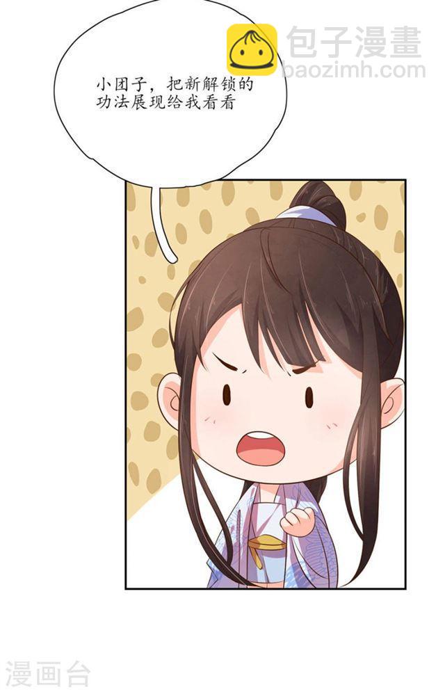 第106话 上古奇功-第108话