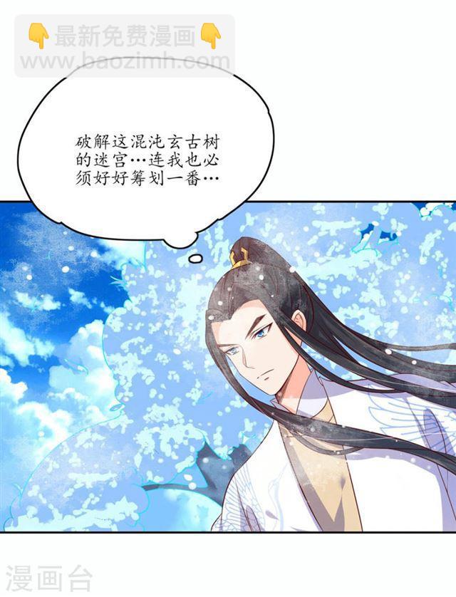 第108话 身陷险境2-第110话