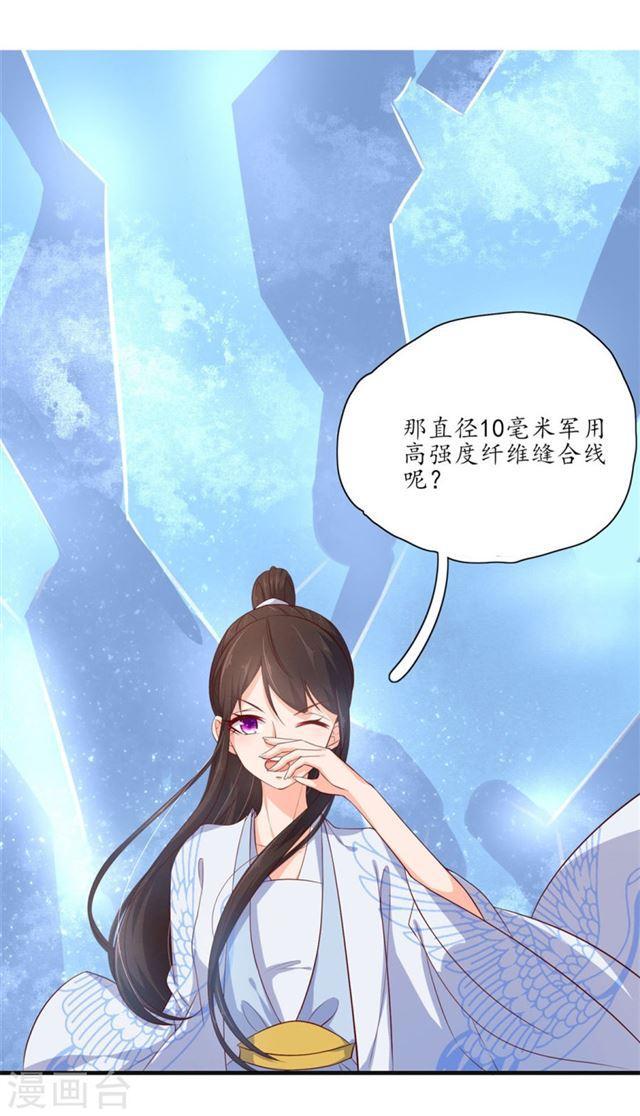 第112话 系统亏大发了-第114话