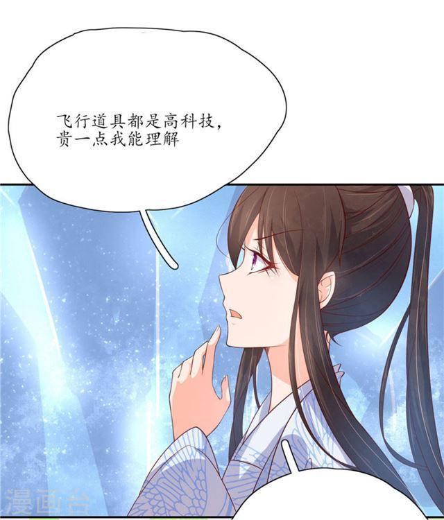 第112话 系统亏大发了-第114话