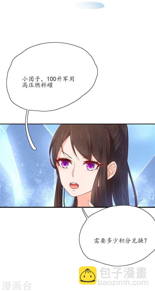 第112话 系统亏大发了-第114话