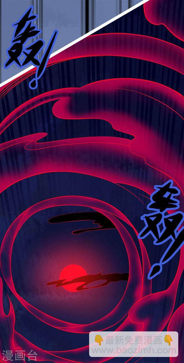 第114话 血海宗-第116话