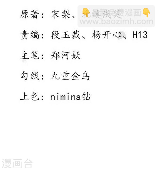 第114话 血海宗-第116话