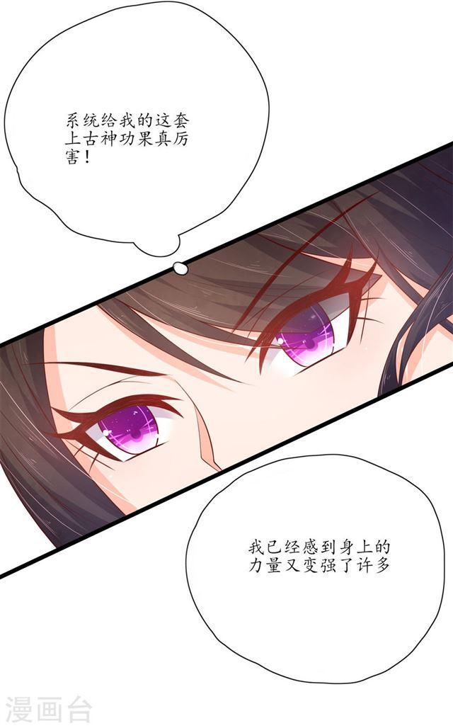 第116话 即将翻盘-第118话