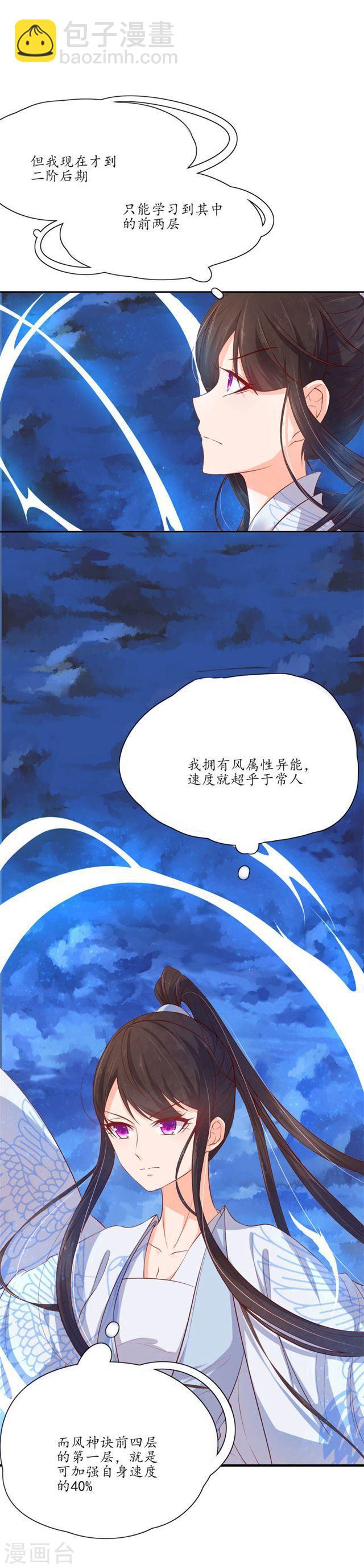 第116话 即将翻盘-第118话