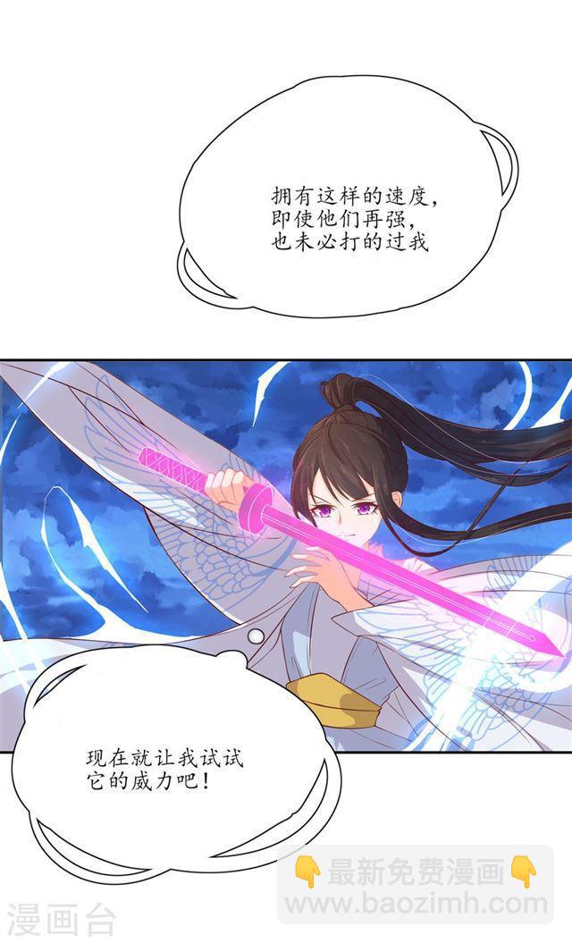 第116话 即将翻盘-第118话