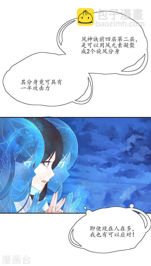 第116话 即将翻盘-第118话