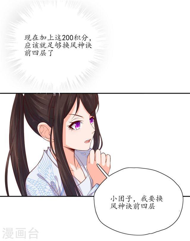 第116话 即将翻盘-第118话