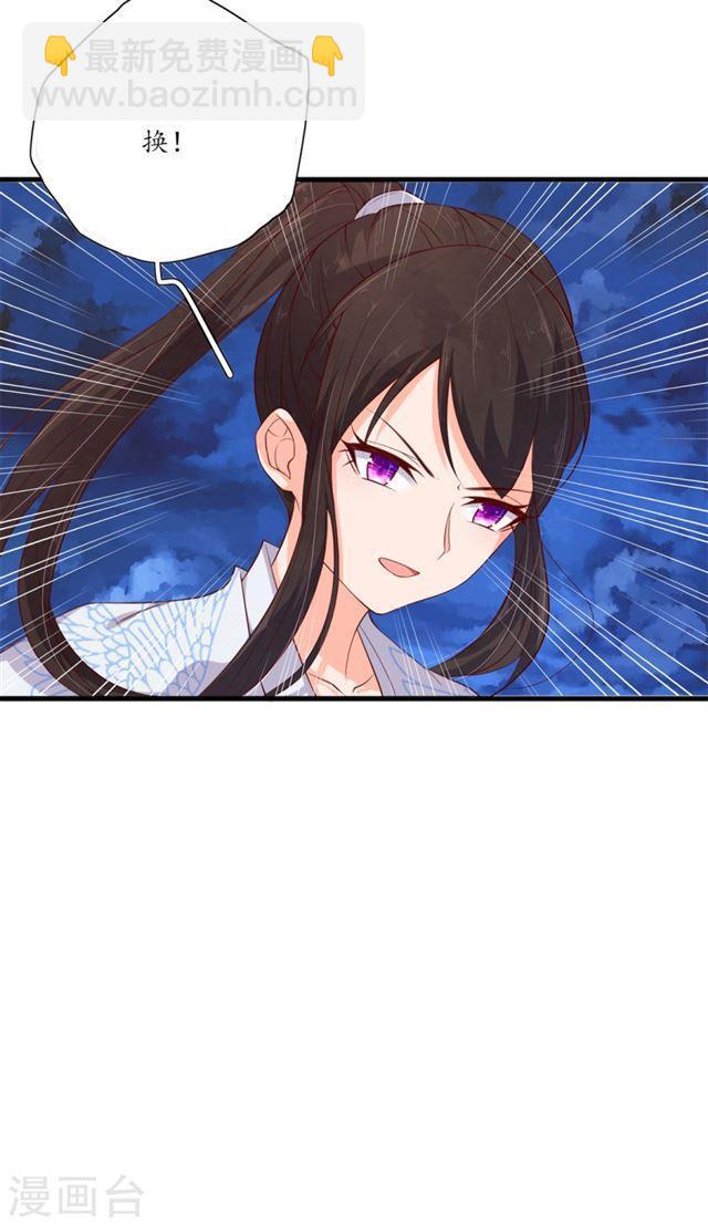 第116话 即将翻盘-第118话