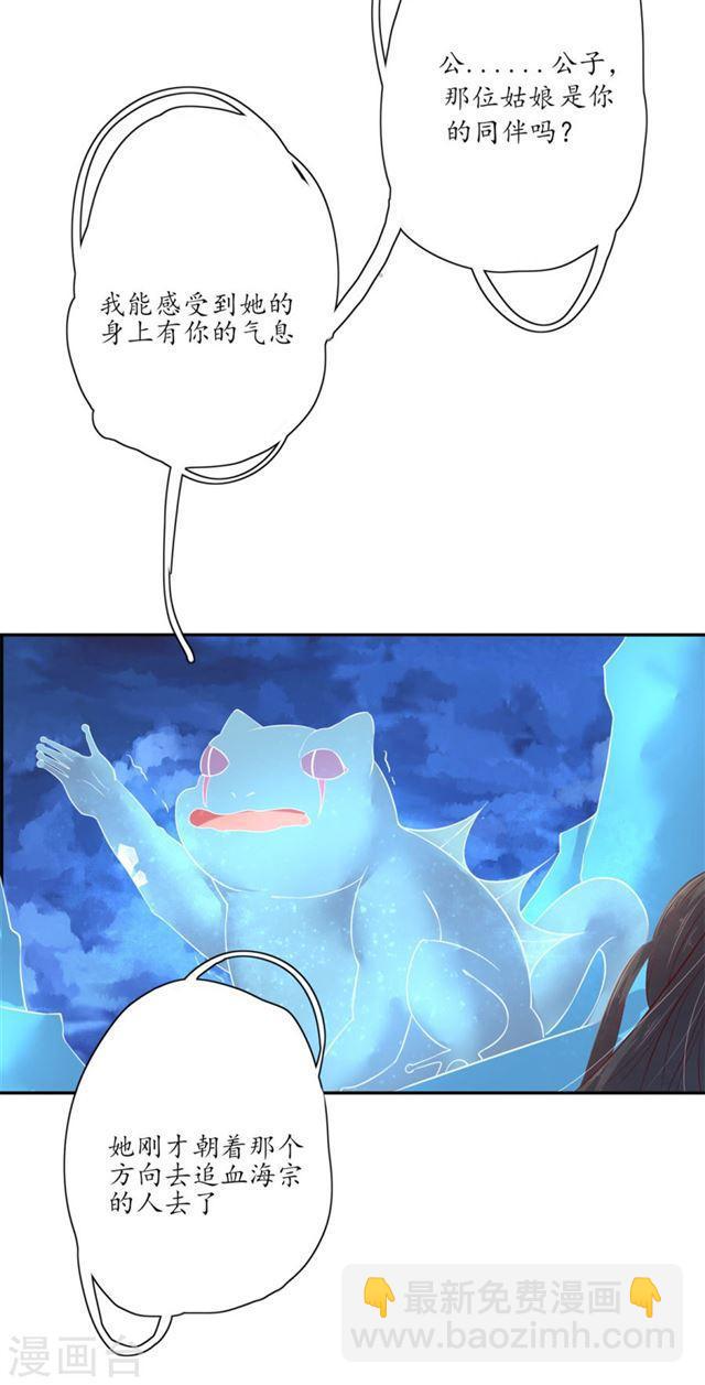 第118话 居然是财神爷-第120话