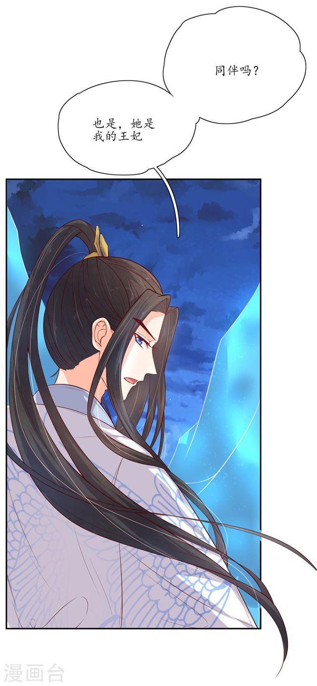 第118话 居然是财神爷-第120话