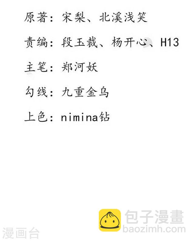 第118话 居然是财神爷-第120话