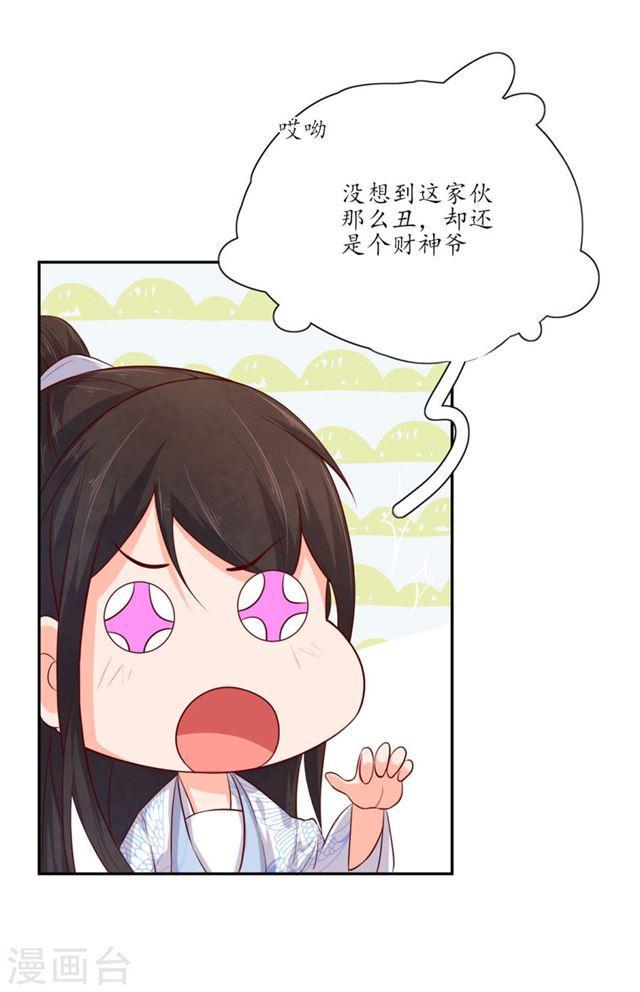 第118话 居然是财神爷-第120话