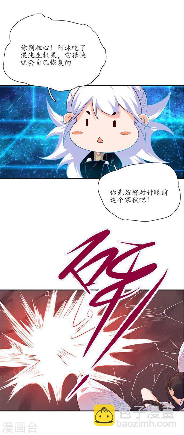 第120话 葬送于此-第122话