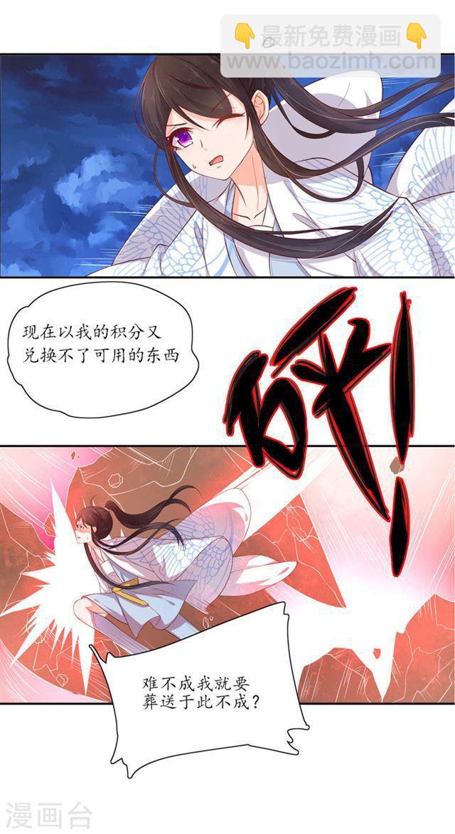 第120话 葬送于此-第122话