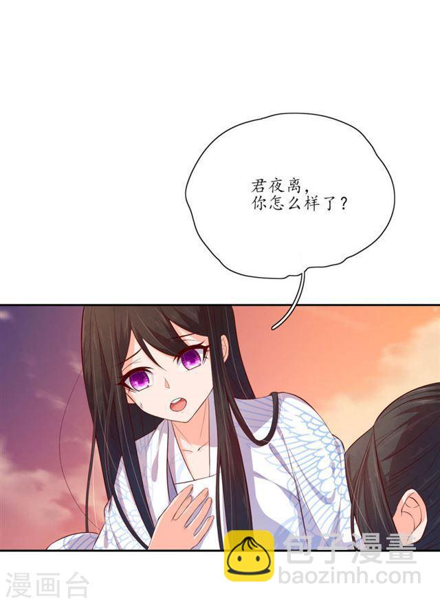 第124话 王爷昏迷-第126话