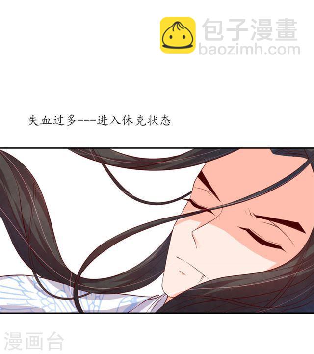 第124话 王爷昏迷-第126话