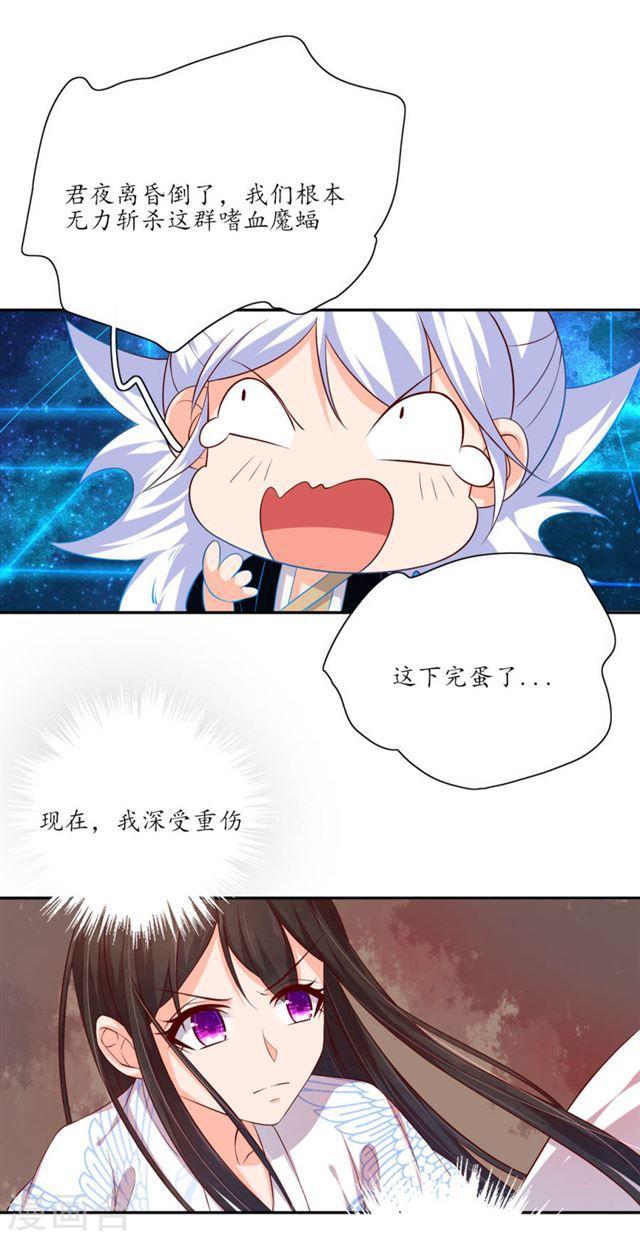 第124话 王爷昏迷-第126话