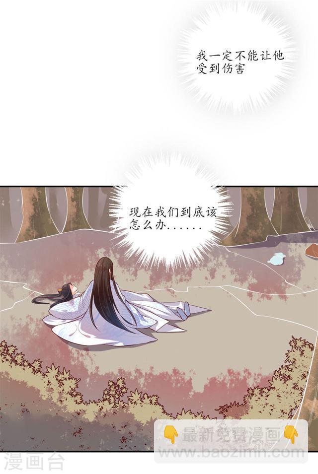 第124话 王爷昏迷-第126话