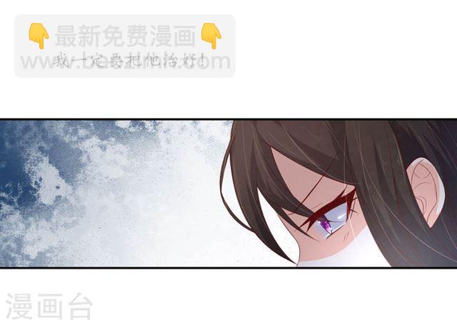 第126话 救治王爷-第128话