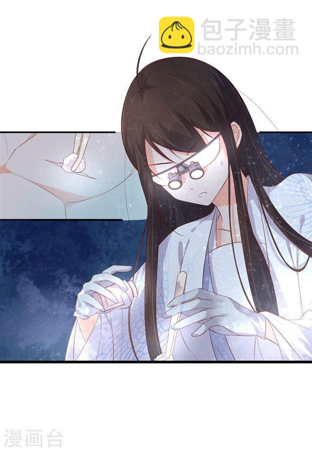 第126话 救治王爷-第128话