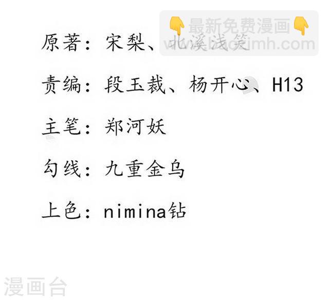 第126话 救治王爷-第128话