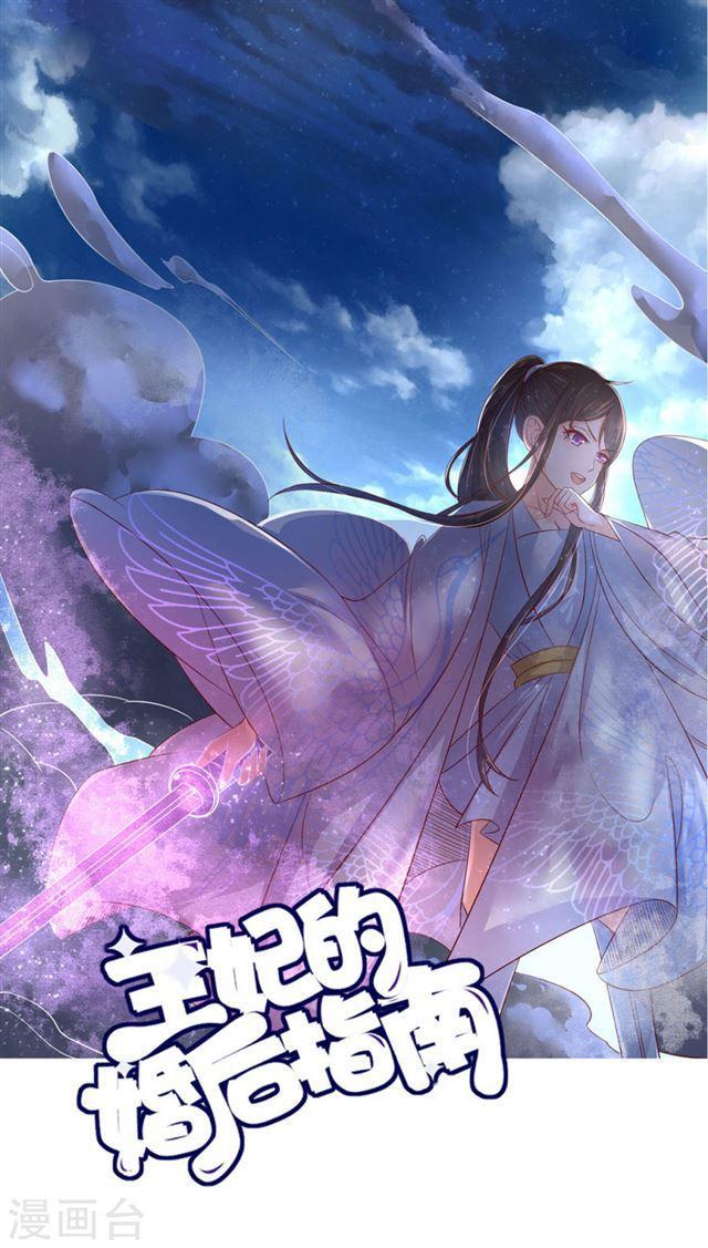 第128话 王爷苏醒-第130话