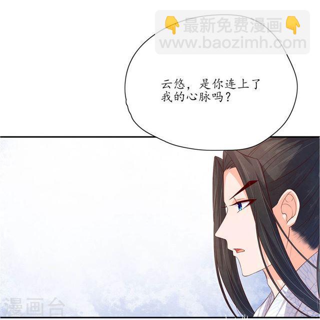 第128话 王爷苏醒-第130话