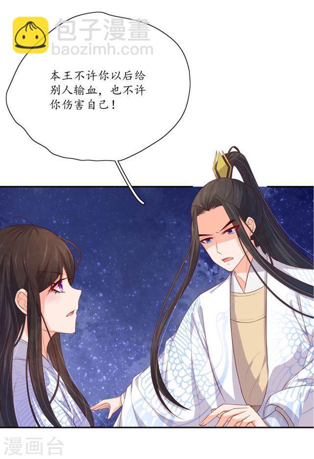 第128话 王爷苏醒-第130话