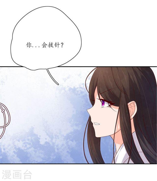 第128话 王爷苏醒-第130话