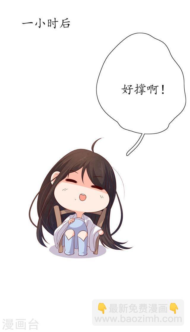 第132话 野外，温情王爷2-第134话