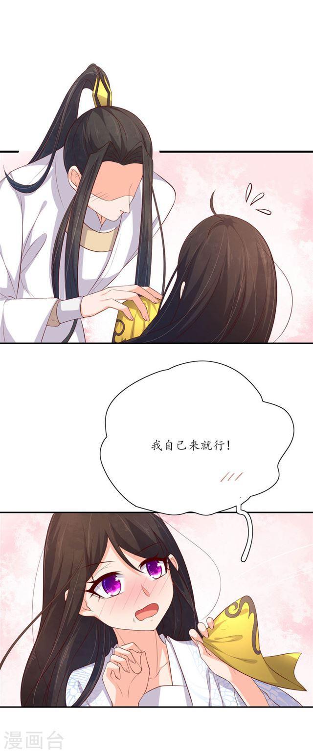 第132话 野外，温情王爷2-第134话