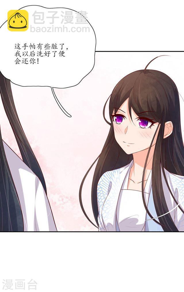 第132话 野外，温情王爷2-第134话