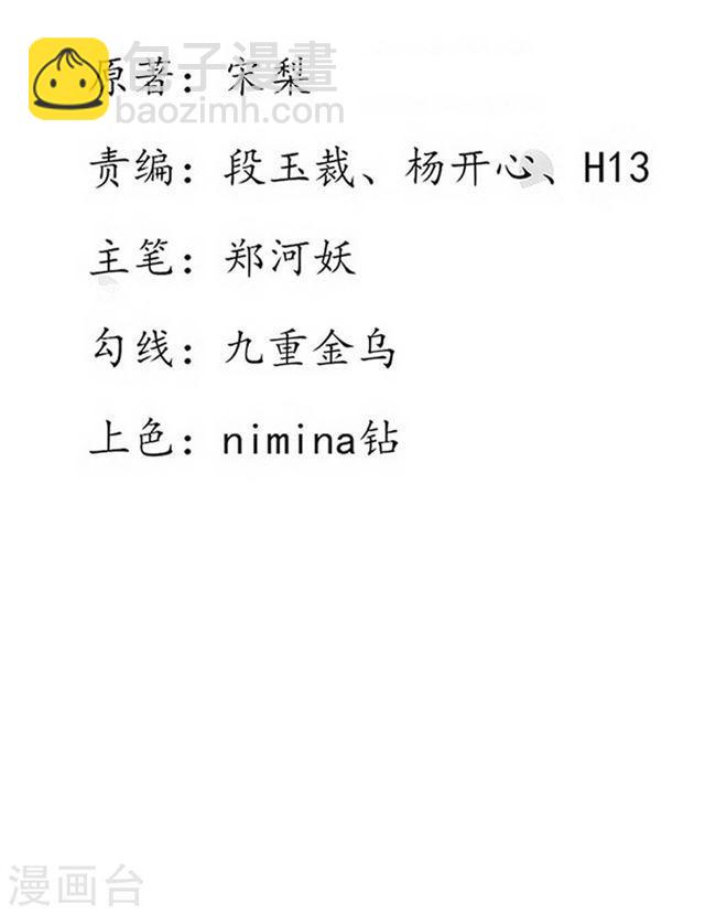 第132话 野外，温情王爷2-第134话