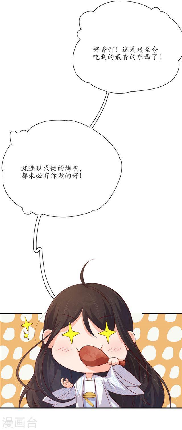 第132话 野外，温情王爷2-第134话