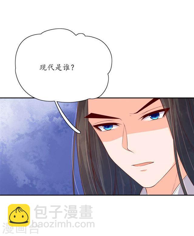 第132话 野外，温情王爷2-第134话