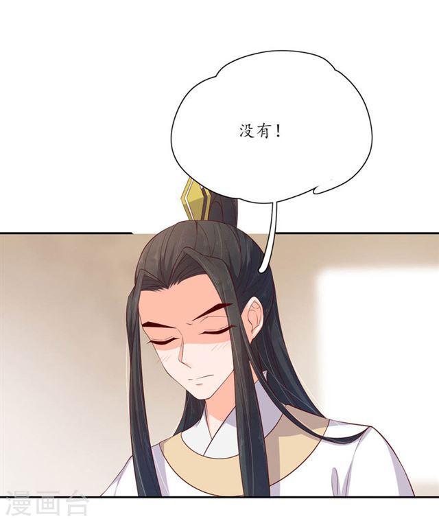 第132话 野外，温情王爷2-第134话