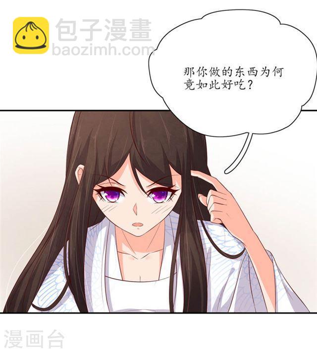 第132话 野外，温情王爷2-第134话