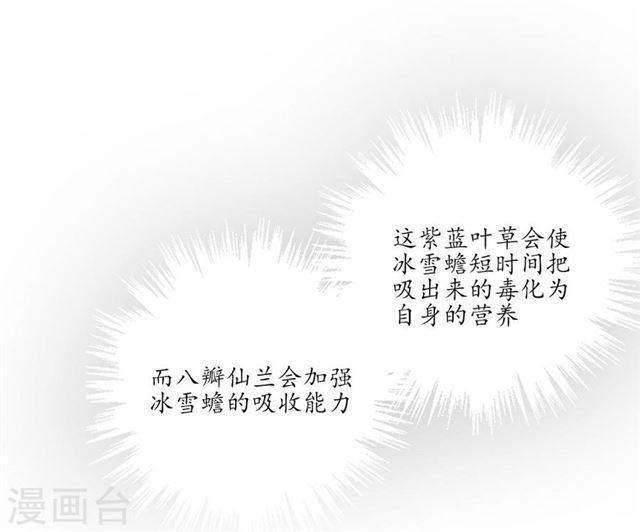 第134话 救治，顾雪衣-第136话